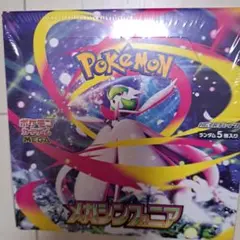 ポケモンカードBOX　メガシンフォニア　シュリンク付き