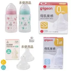 Pigeon 乳首3個　Smart Angel哺乳瓶2本セットと乳首4個