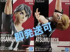 ハイキュー!! ポージングフィギュア　2体セット