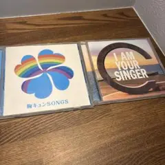 胸キュンSONGS I AM YOUR SINGER CDセット