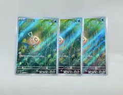 【3枚set】ヒンバスAR　　超電ブレイカー　ポケモンカード