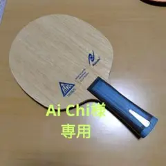 ニッタク　TRIBUS 卓球ラケット 日本製 FL