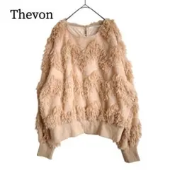 2409 美品 Thevon ゼヴォン ふわふわフリンジニット M