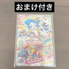 ひみつのアイプリ　ビビ　星4 ハッピーバースデー！ビビ