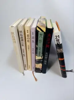 歌集（短歌）７冊で　②