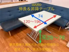 ッジオ_ozzio_昇降開閉テーブル_バタフライテーブル_ブランド家具 美品】オッジオ_ozzio_昇降開閉テーブル_バタフライテーブル_