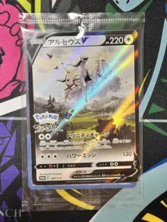 ポケモンカード アルセウス V 未開封プロモ　SA