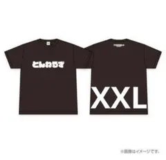 【新品未使用】とんねるずライブ2024 イラストTシャツ XL 2025年最新】とんねるず 武道館 tシャツの人気アイテム - メルカリ