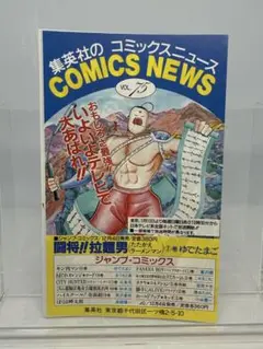 コミックスニュースVol.75