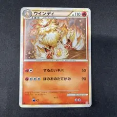 ウインディ　014-070 ポケカポケモンカード
