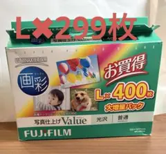 【即購入OK】FUJIFILM 写真仕上げ　value L×299枚/匿名配送