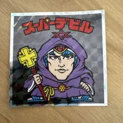 ビックリマンシール スーパーデビル No.3