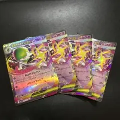 メガサーナイトex rr 4枚セット