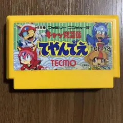 2025年最新】キャッ党忍伝てやんでえ ファミコンの人気アイテム