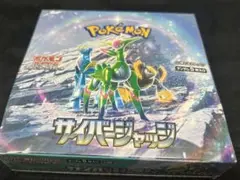 ポケモンカード　サイバージャッジ　BOX シュリンク付き　新品、未開封