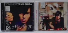 山下智久 抱いてセニョリータ 初回生産限定盤 通常盤 ②