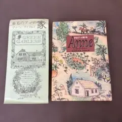 Anne L.M.モンゴメリ 講談社