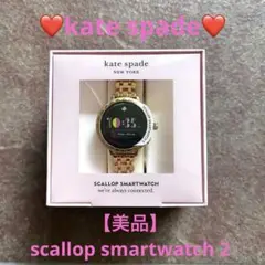 【美品】 kate spade スマートウォッチ scallop 2