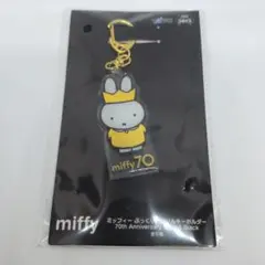 ミッフィー　ぷっくりアクリルキーホルダー　70th ナムコ　➄