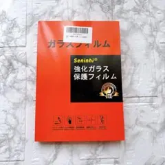iPhone15 強化ガラスフィルム