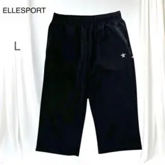美品　エルスポーツ　クロップドパンツ　スポーツウエア　ジャージパンツ　ロゴ　黒