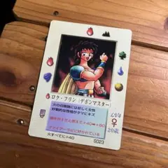 希少　ザミラクルオブザゾーンMOZ ロク・フリン（デボンマスター）