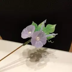 No.20 かんざし　朝顔　紫