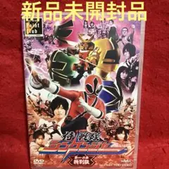 侍戦隊シンケンジャー 第一・二幕 特別版 - メルカリ