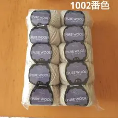 ユザワヤ ピュア ウール 並太 キナリ きなり まとめ売り 毛糸 1002 毛糸