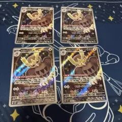 ヨルノズク ar 4枚セット