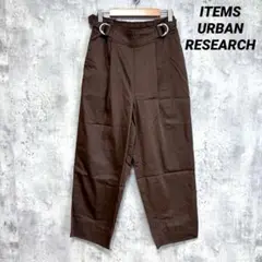 美品【ITEMS URBANRESEARCH】ハイウエストワイドパンツ 焦茶