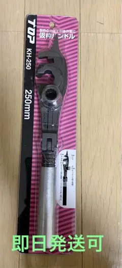 トップ (TOP) 仮枠 ハンドル 型枠 ハンドル 早回し可能 KH-250