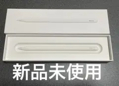 <新品未使用>Apple Pencil第2世代ホワイト