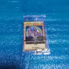【遊戯王】〜◆セブンイレブン限定ハイチュウ ブラックマジシャン ◆〜未開封品！！