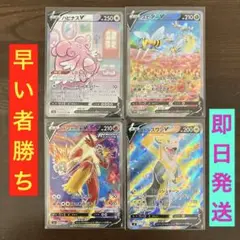 ポケモンカードまとめ売り ハピナスV SR スピアーV SRなど