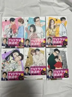 1〜6巻　私たちが恋する理由