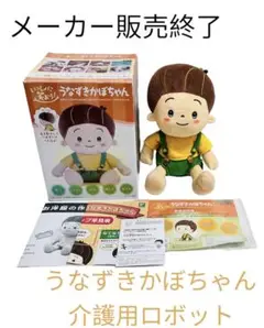 2025年最新】うなずきかぼちゃんの人気アイテム - メルカリ