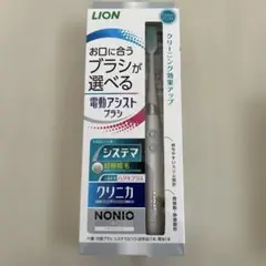 新品　ライオン電動アシストブラシ