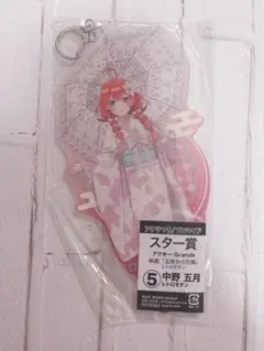 五等分の花嫁 中野五月 アクリルキーホルダー