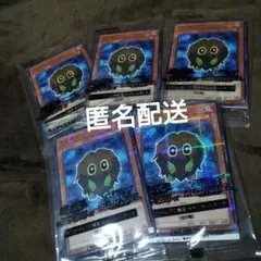 即購入可☆遊戯王 クリボー セブン キャンペーン ハイチュウ