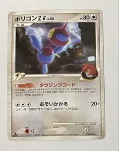 ポケモンカードDPT