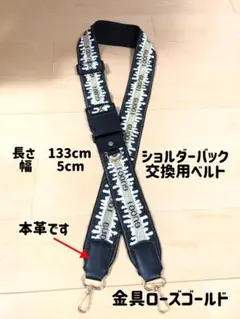 ショルダーバッグベルト調節可能 交換用おしゃれ 斜め掛けベルト金具ローズゴールド