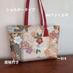 帯リメイクバック 2