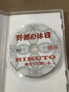 マップメイト 野郎の休日 DVD