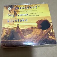 杉山清貴/ムーンセット(優しくなれるまで)
