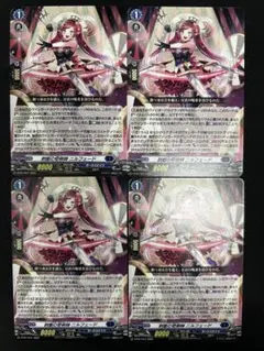 ヴァンガード　刺衝の奇術師　ニルフェード　ノーマル4枚