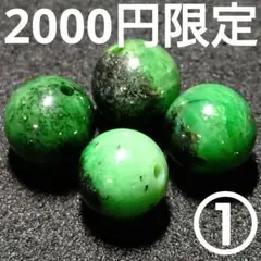 ◆定額商品ディープハイドログロッシュラーガーネット 6ミリビーズ4珠①(値引×)