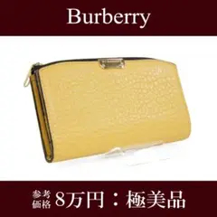 【全額返金保証・送料無料・極美品】バーバリー・ラウンドファスナー・レア