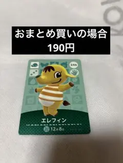 あつまれどうぶつの森amiiboカード