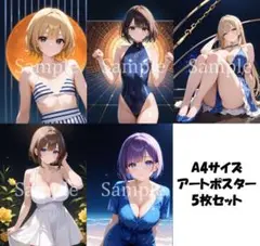 MF0022 美少女アートポスターA4サイズ